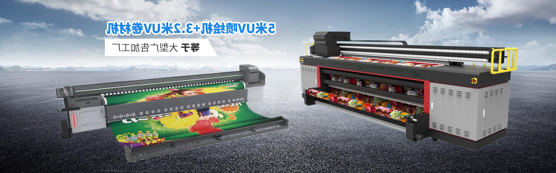 Chongqing UV coil machine/inkjet printing machine